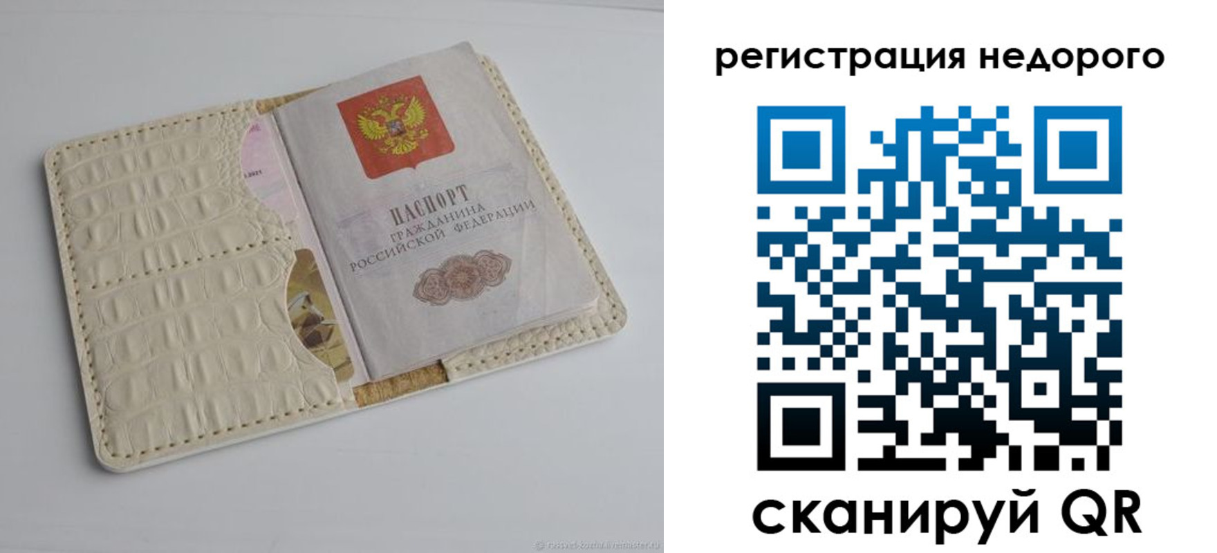 временная регистрация 2025 в Красном Куте